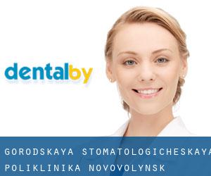 Gorodskaya stomatologicheskaya poliklinika (Novovolyns’k)