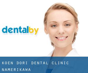 Koen Dori Dental Clinic (Namerikawa)