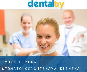 Tvoya ulybka, stomatologicheskaya klinika (Abagur)